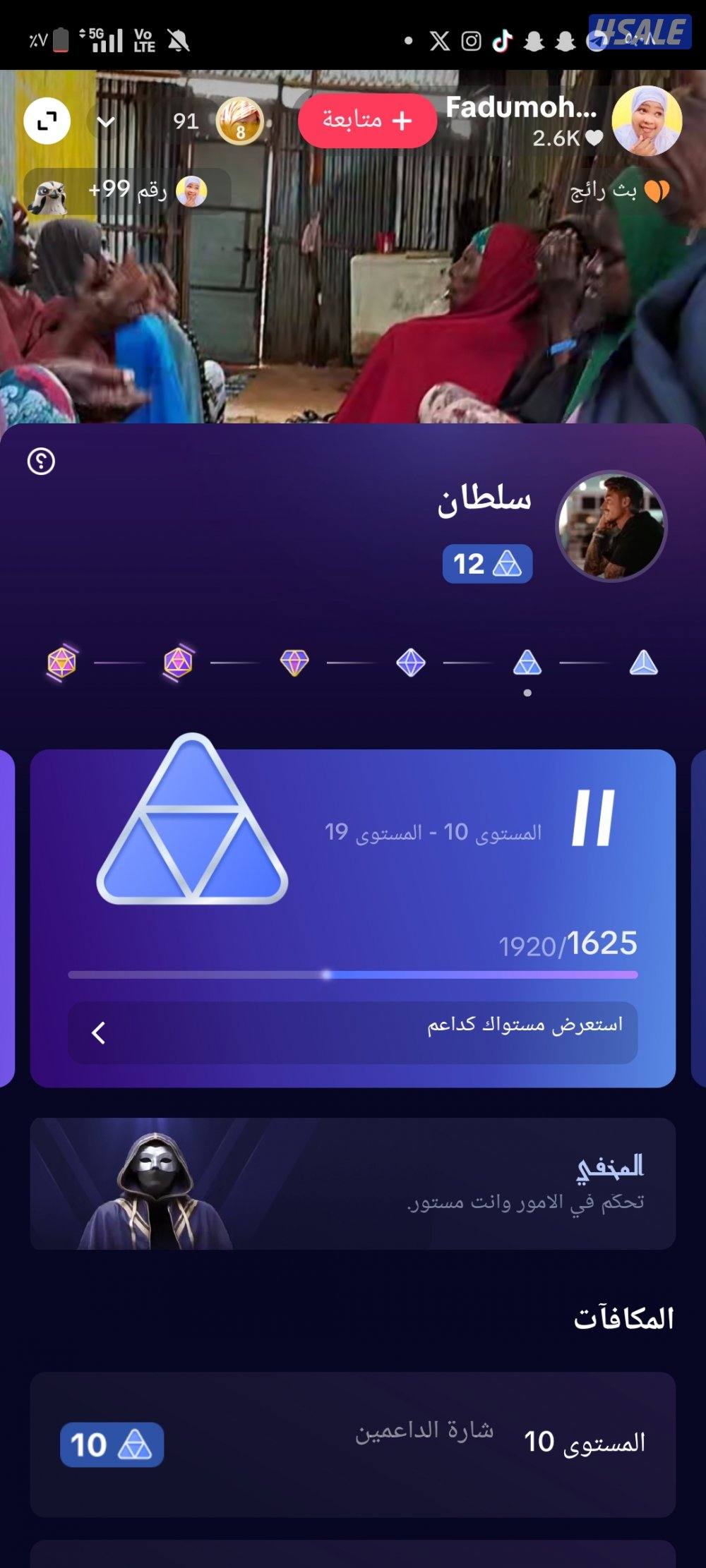 حساب تيك توك متابعين حسابات تيك توك متابعين حساب تيك توك ليفل لفل1