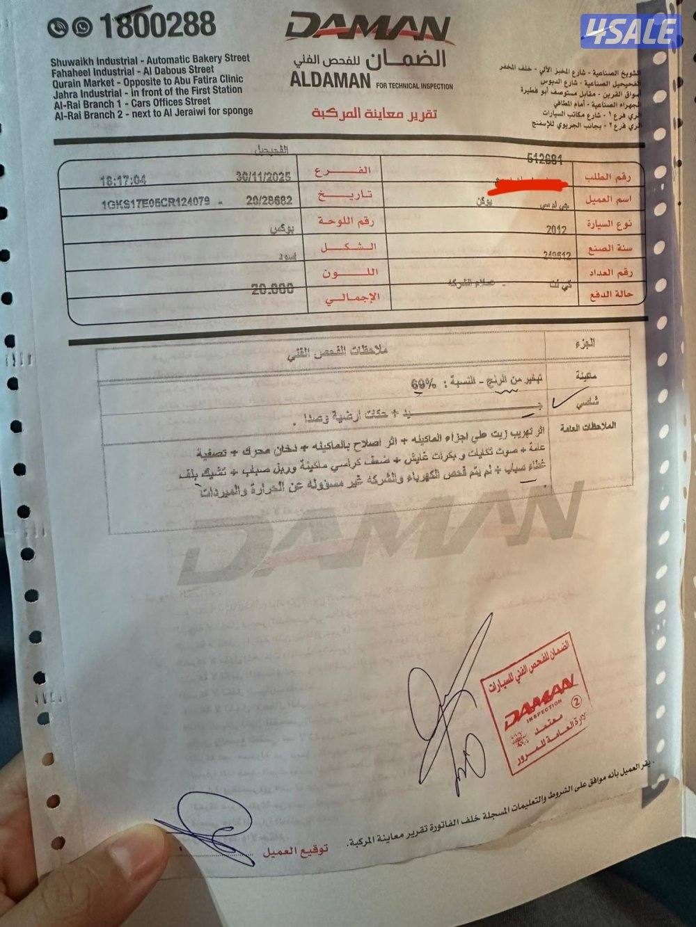 بيعه سريعه3