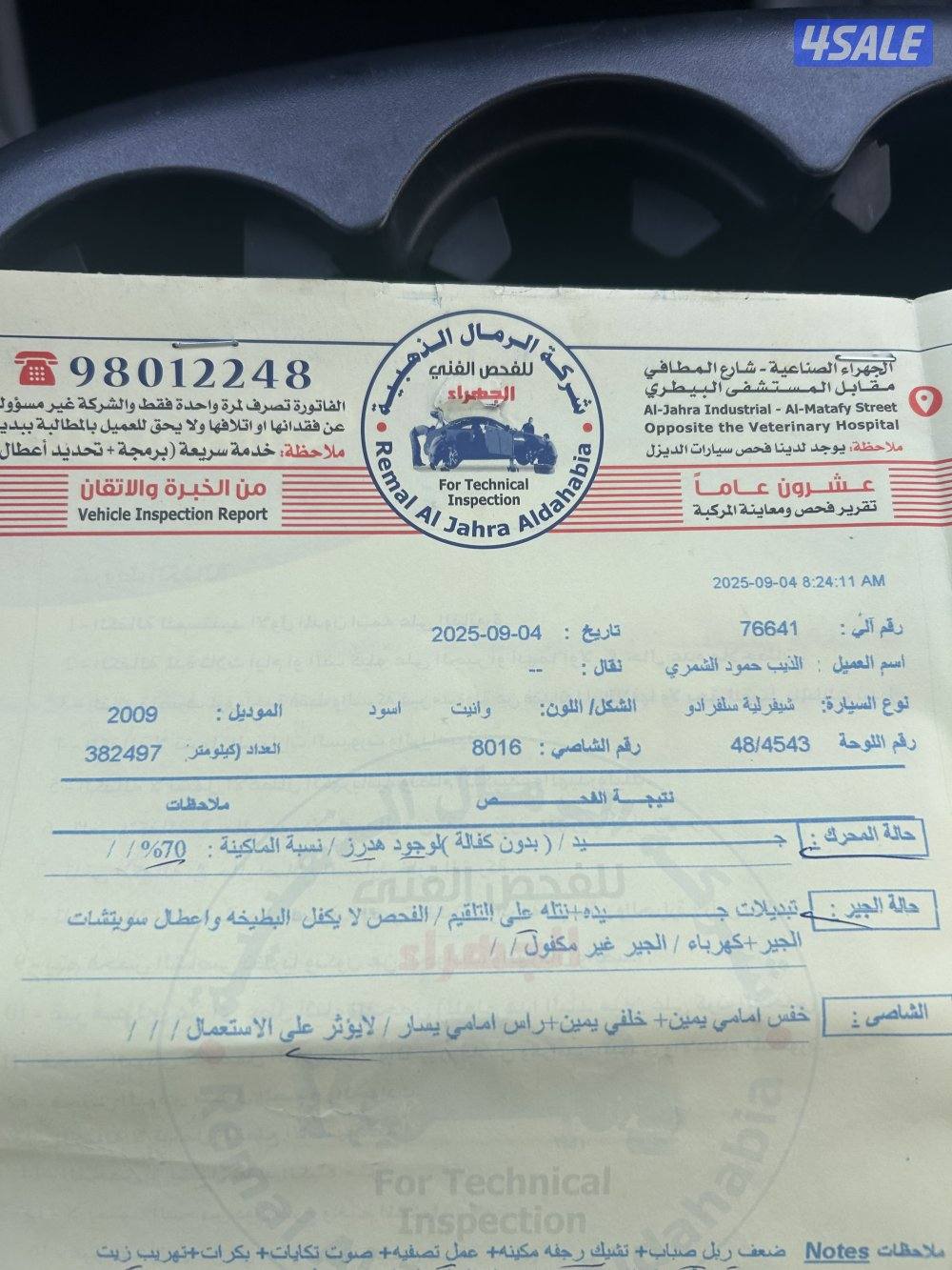 سلفرادو ٢٠٠٩4