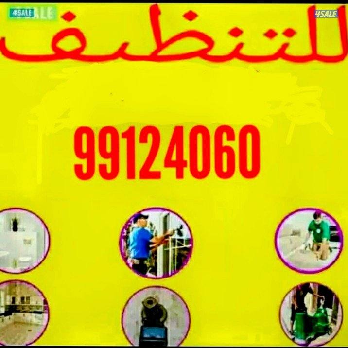 تنظيف فلل وشقق
تنظيف فلل وشقق أرخص اسعار ًتنظيف فلل👀 و شقق وعمارات✌ و0