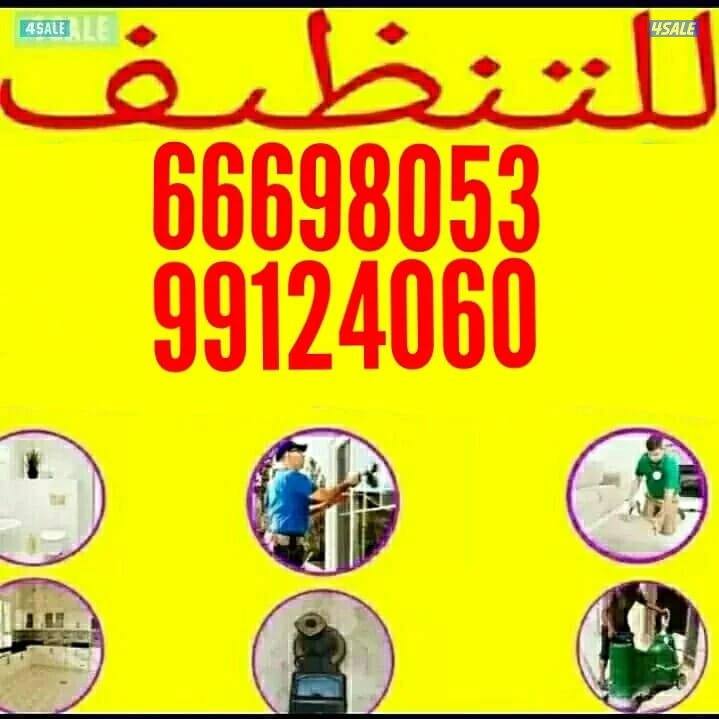 تنظيف فلل وشقق
تنظيف فلل وشقق أرخص اسعار ًتنظيف فلل👀 و شقق وعمارات✌ و2