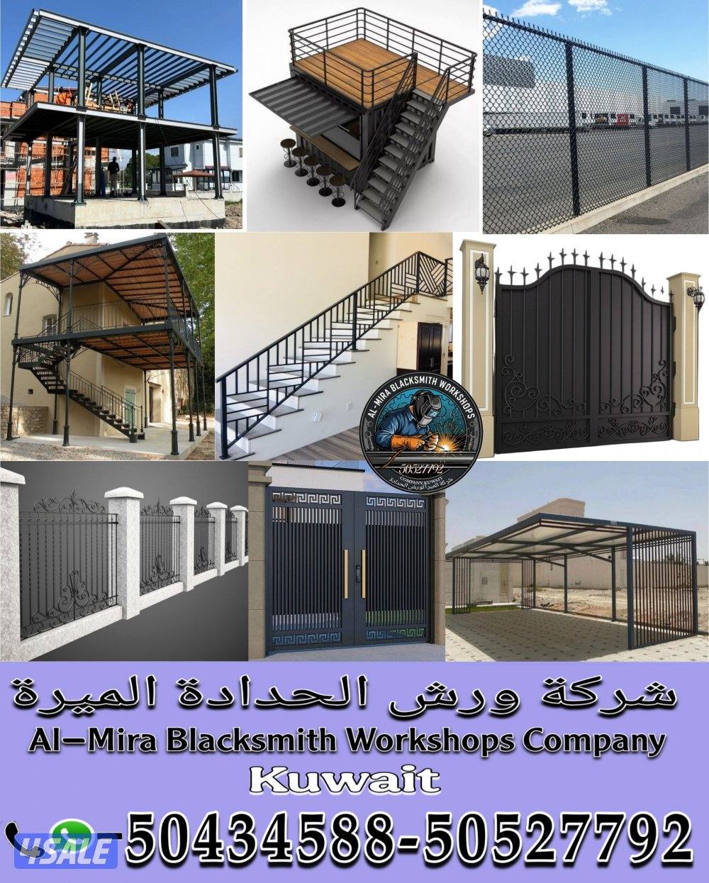 شركةورش الحدادة الميرة Al-Mira Blacksmith Workshops Company0