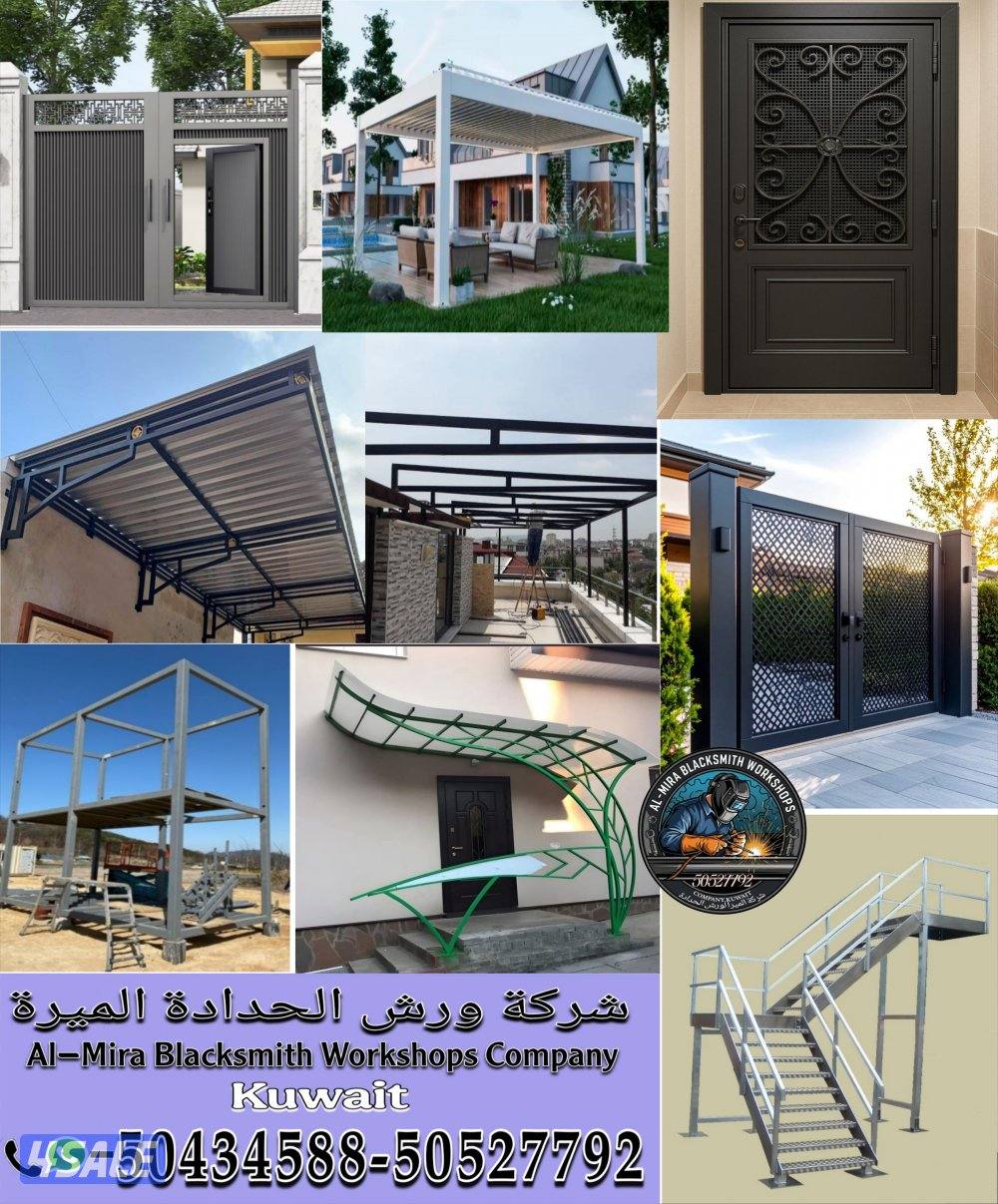 شركةورش الحدادة الميرة Al-Mira Blacksmith Workshops Company1
