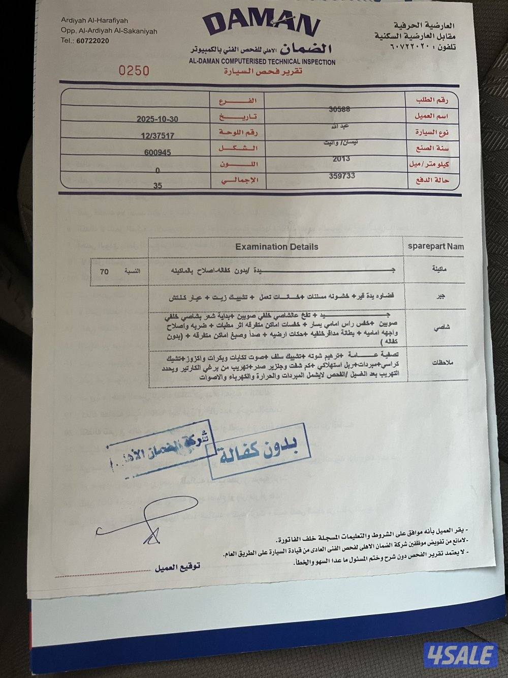 🔴 للبيع ليس للبدل 🔴3