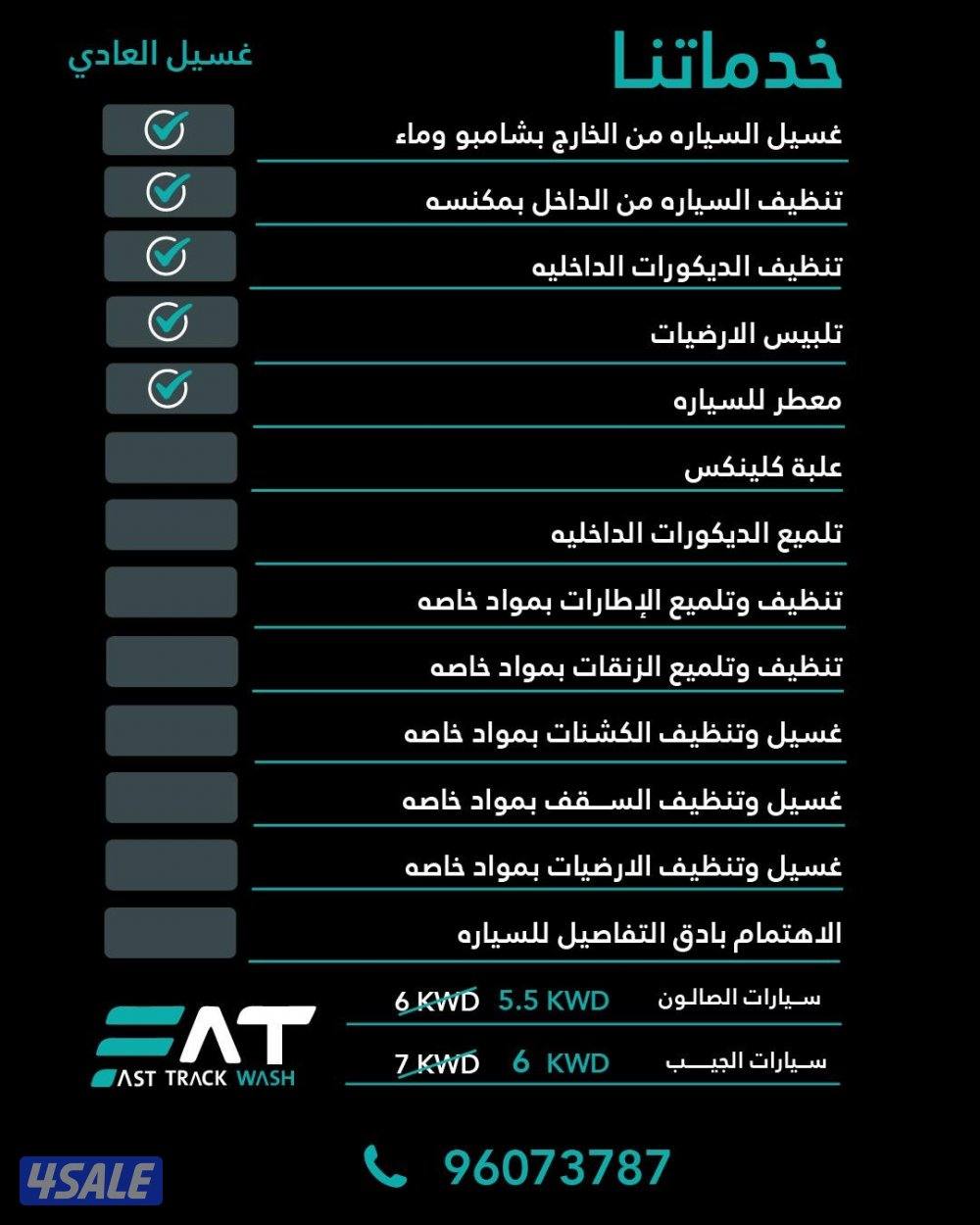 غسيل متنقل افضل الاسعار 🔥0