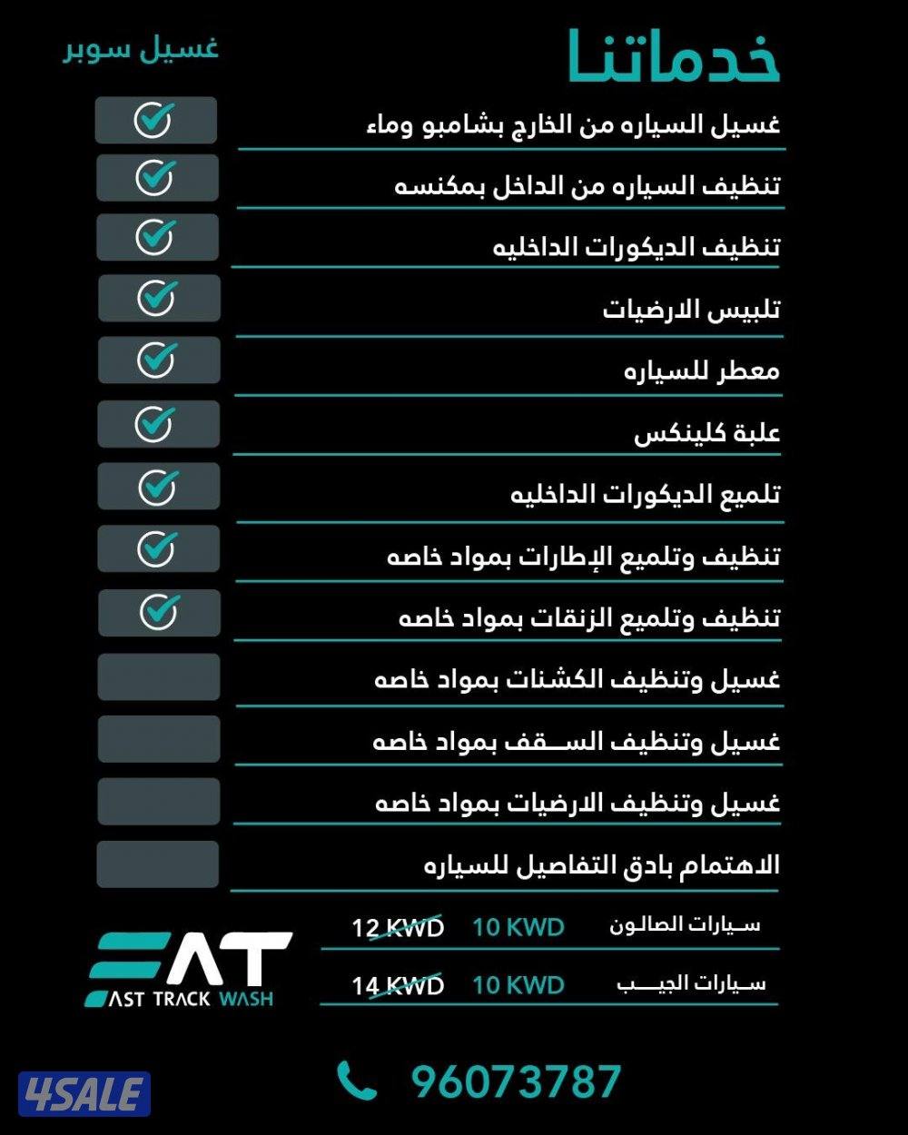 غسيل متنقل افضل الاسعار 🔥1