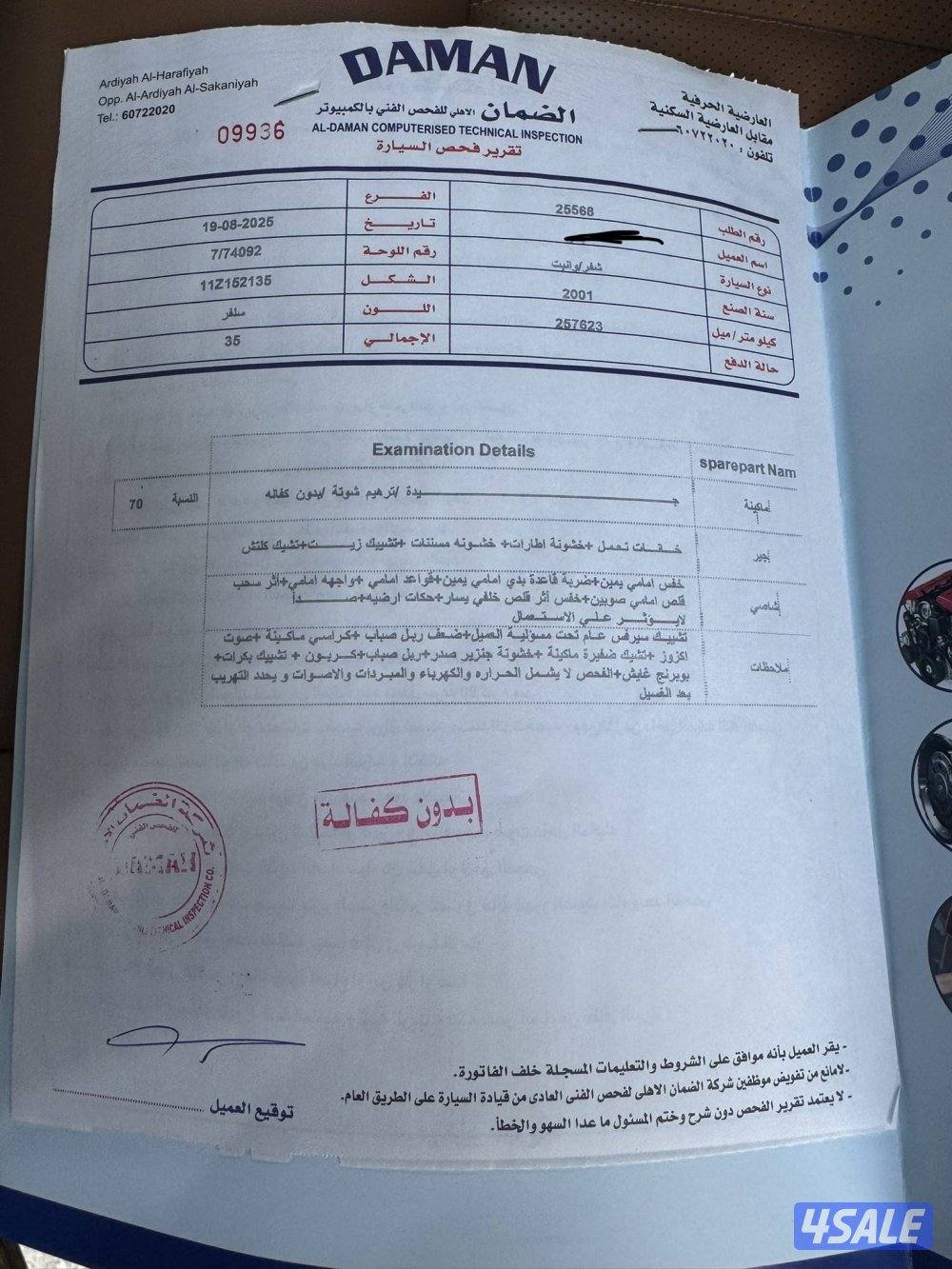 مخصر z71 قير عادي دبل قير15