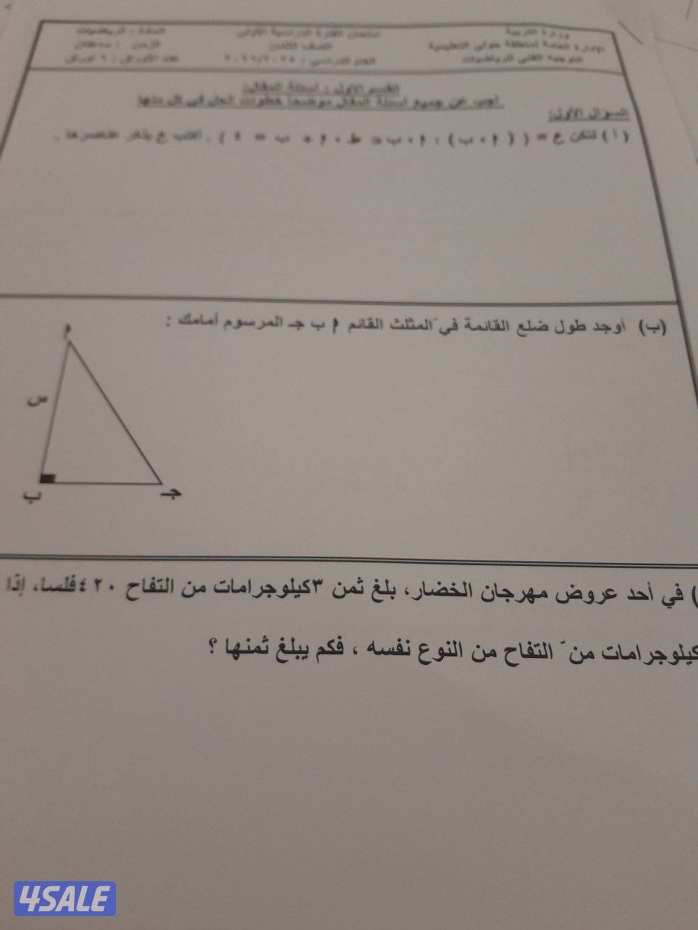 مدرس رياضيات0