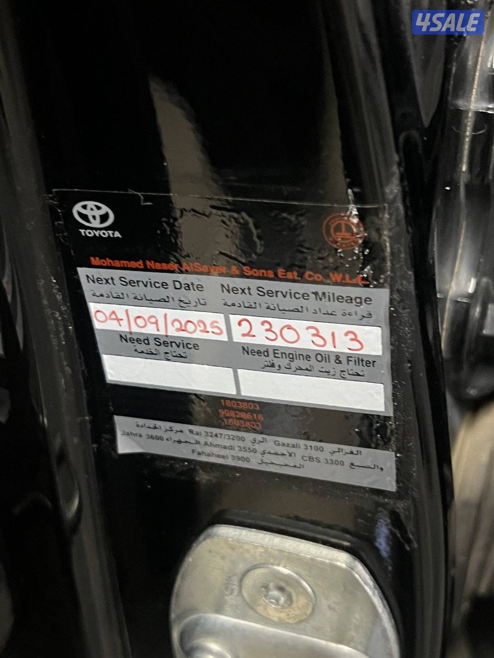 برادو -سيرفس منتظم - استفسار عن الموتر في الوكالة بعدين اتصل9