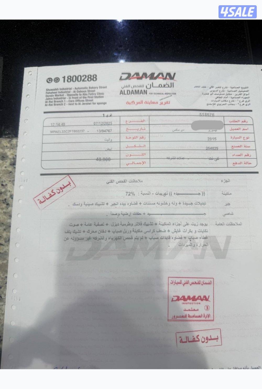 ايسوزو دي ماكس موديل 20154