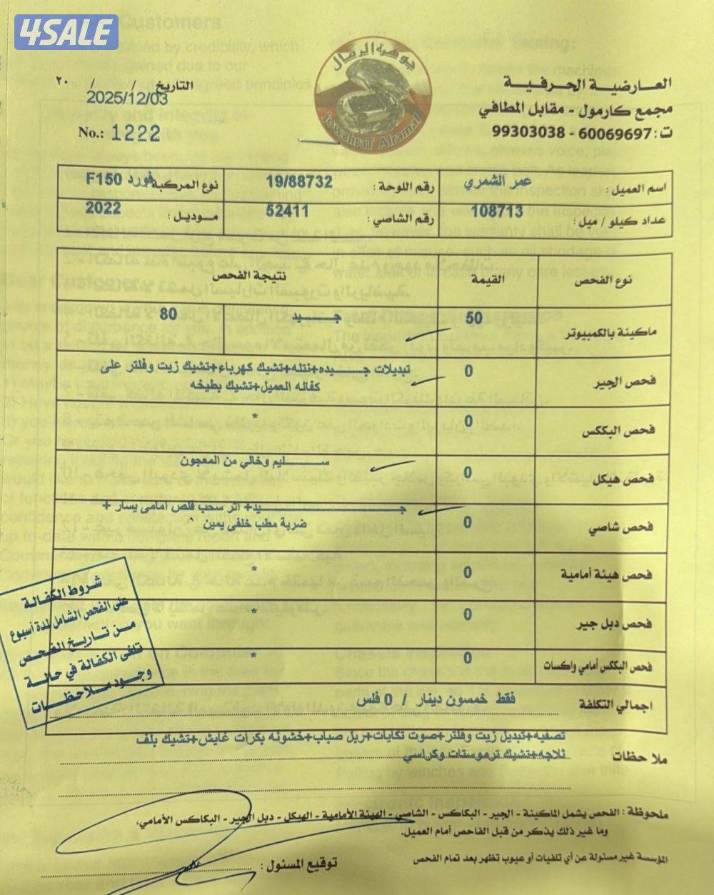 فورد F150 موديل 2021 صبغ الوكاله (المالك الاول)1