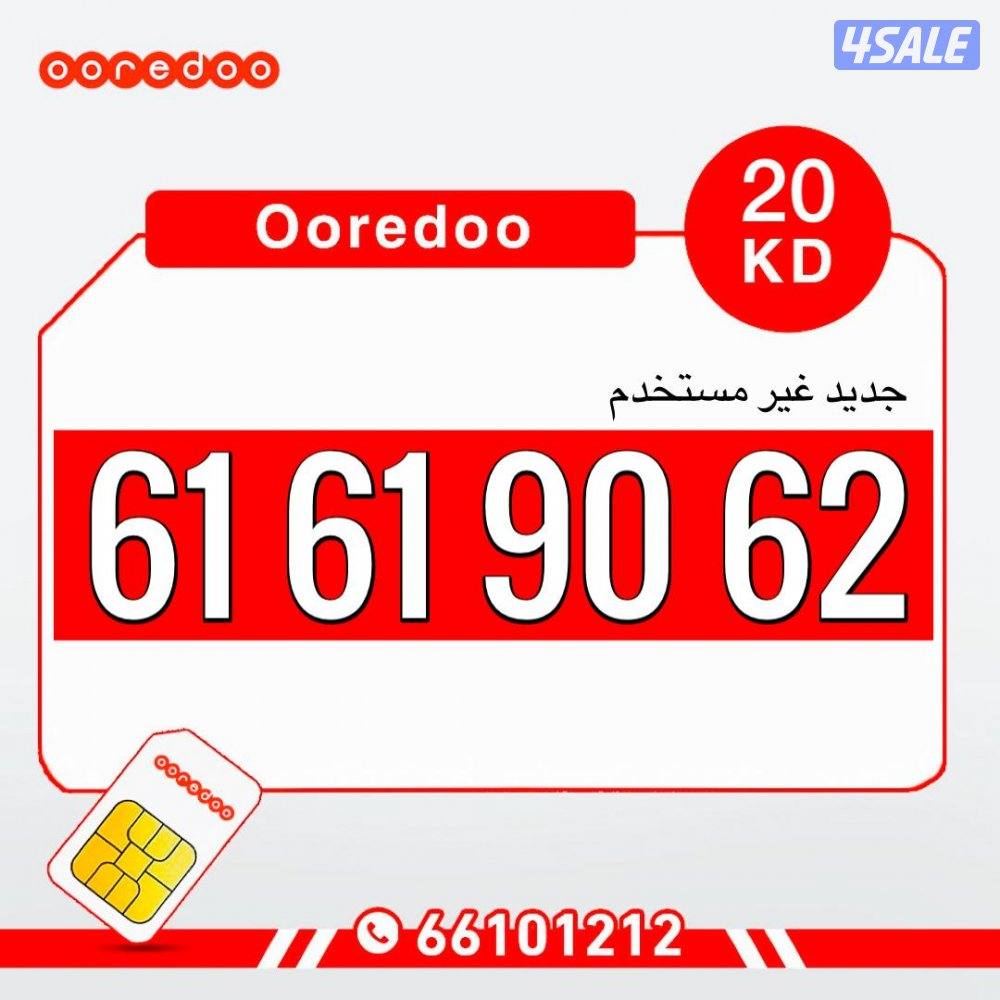 ارقام تعبيه الراعي اكسبرس2