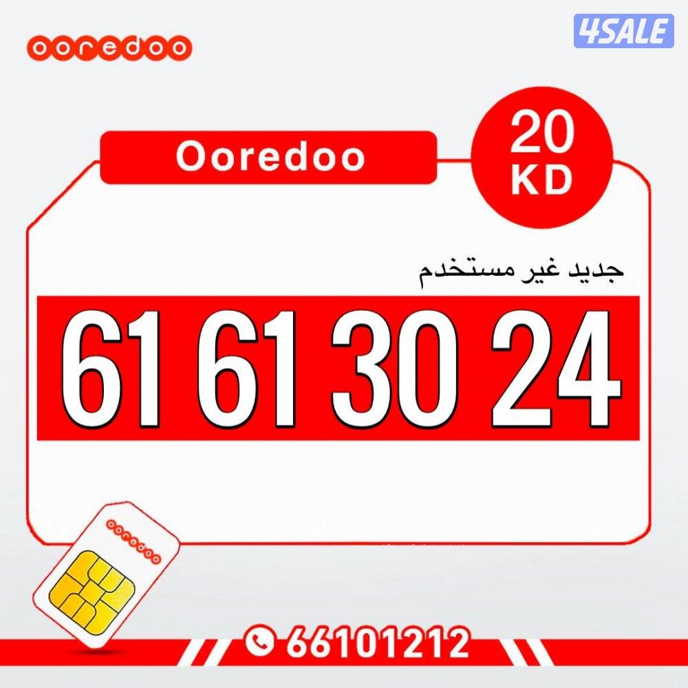 ارقام تعبيه الراعي اكسبرس3