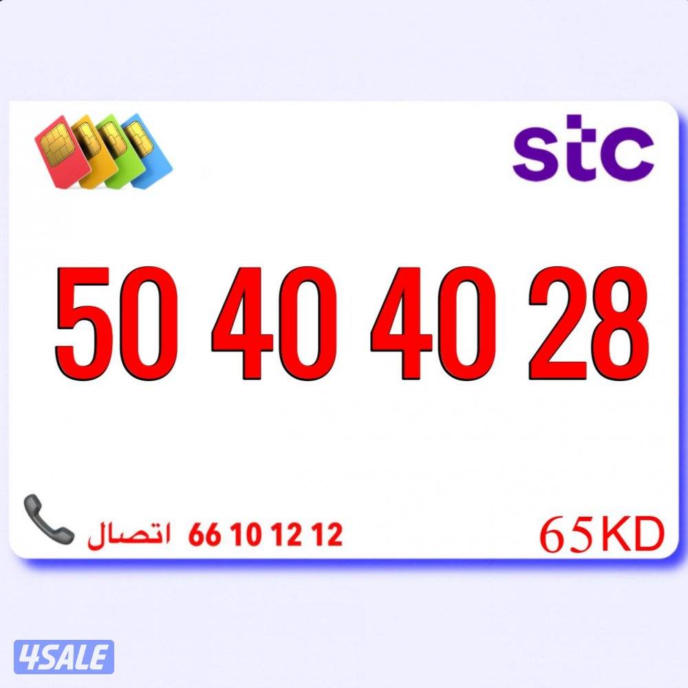 ارقام تعبيه الراعي اكسبرس5