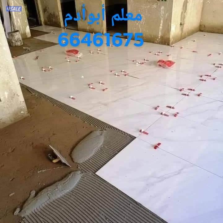 مقاولات معلم سيراميك برسلان رخام حمامات مطابخ تكسير وتركيب هدم وبناء0