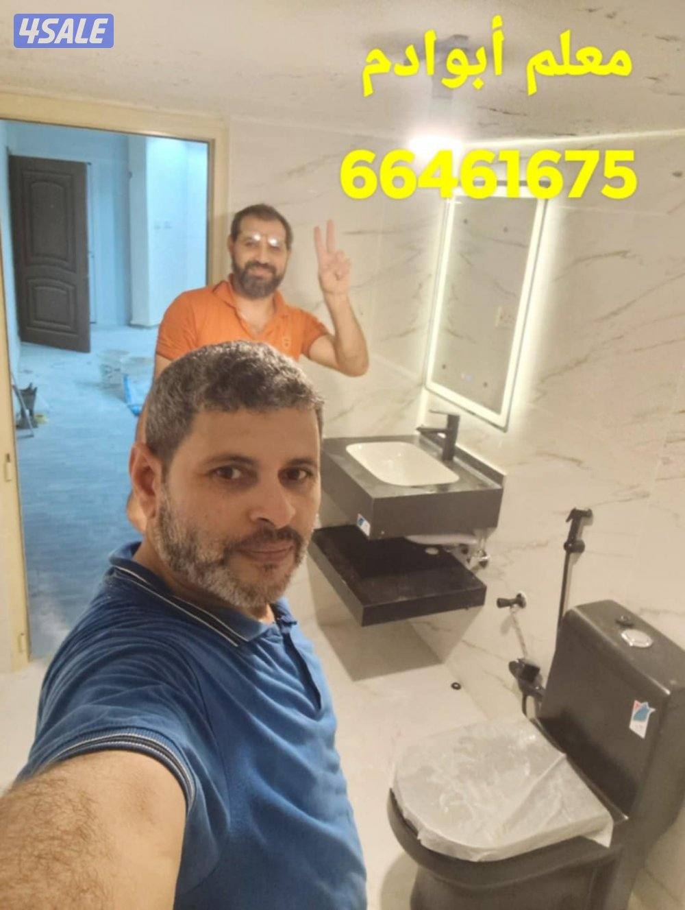 مقاولات معلم سيراميك برسلان رخام حمامات مطابخ تكسير وتركيب هدم وبناء2