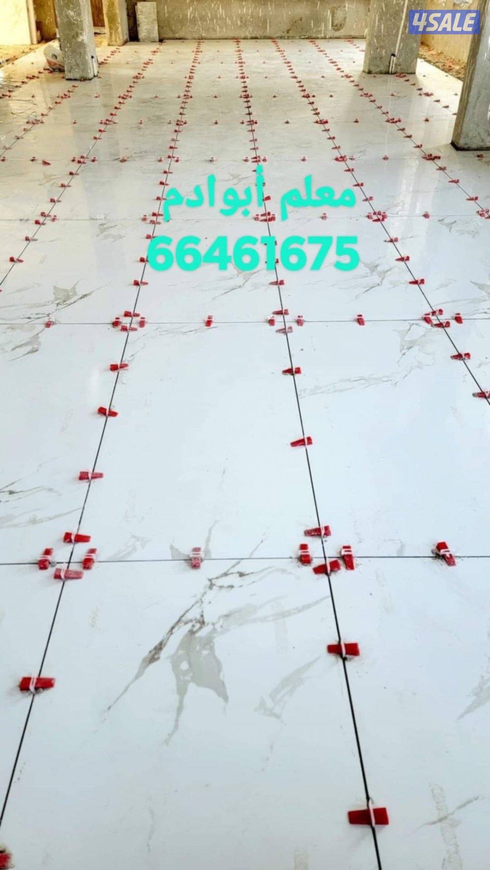 مقاولات معلم سيراميك برسلان رخام حمامات مطابخ تكسير وتركيب هدم وبناء6