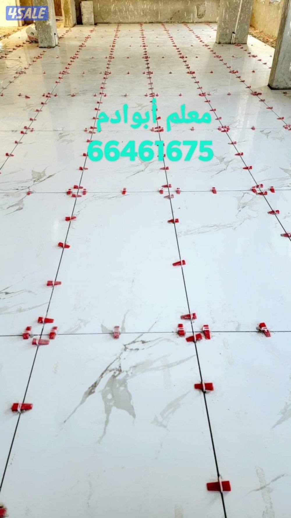 مقاولات معلم سيراميك برسلان رخام حمامات مطابخ تكسير وتركيب هدم وبناء11