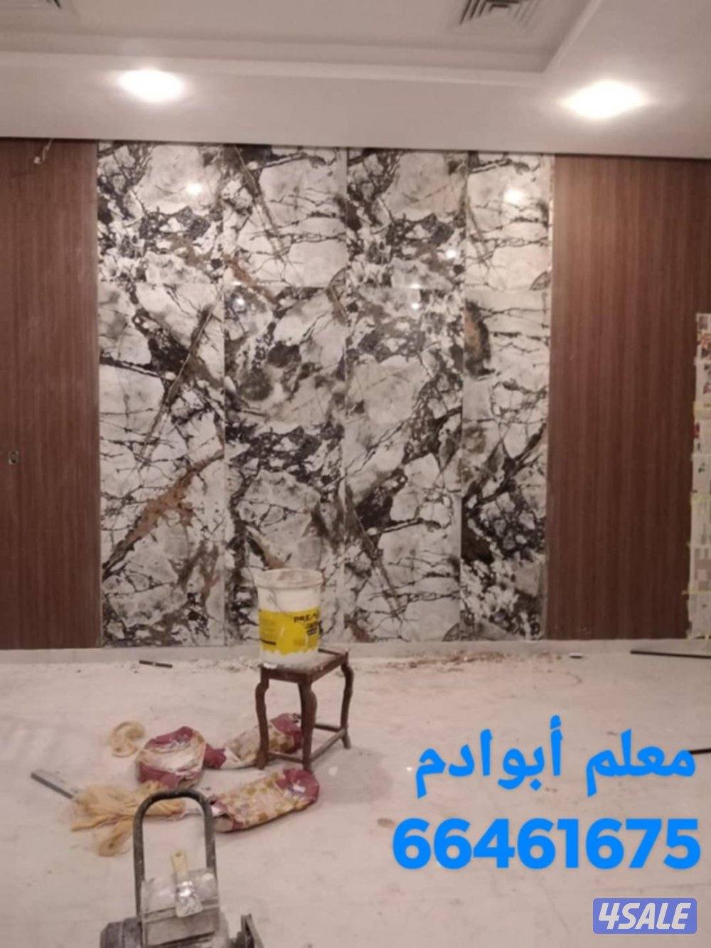 مقاولات معلم سيراميك برسلان رخام حمامات مطابخ تكسير وتركيب هدم وبناء15