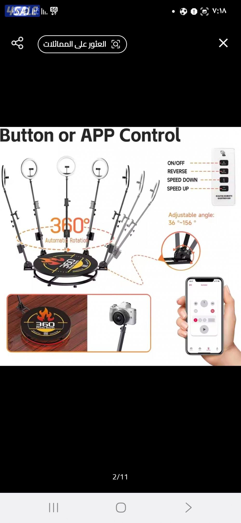 للبيع ستاند تصوير متحرك ٣٦٠ (هبة لندن)2