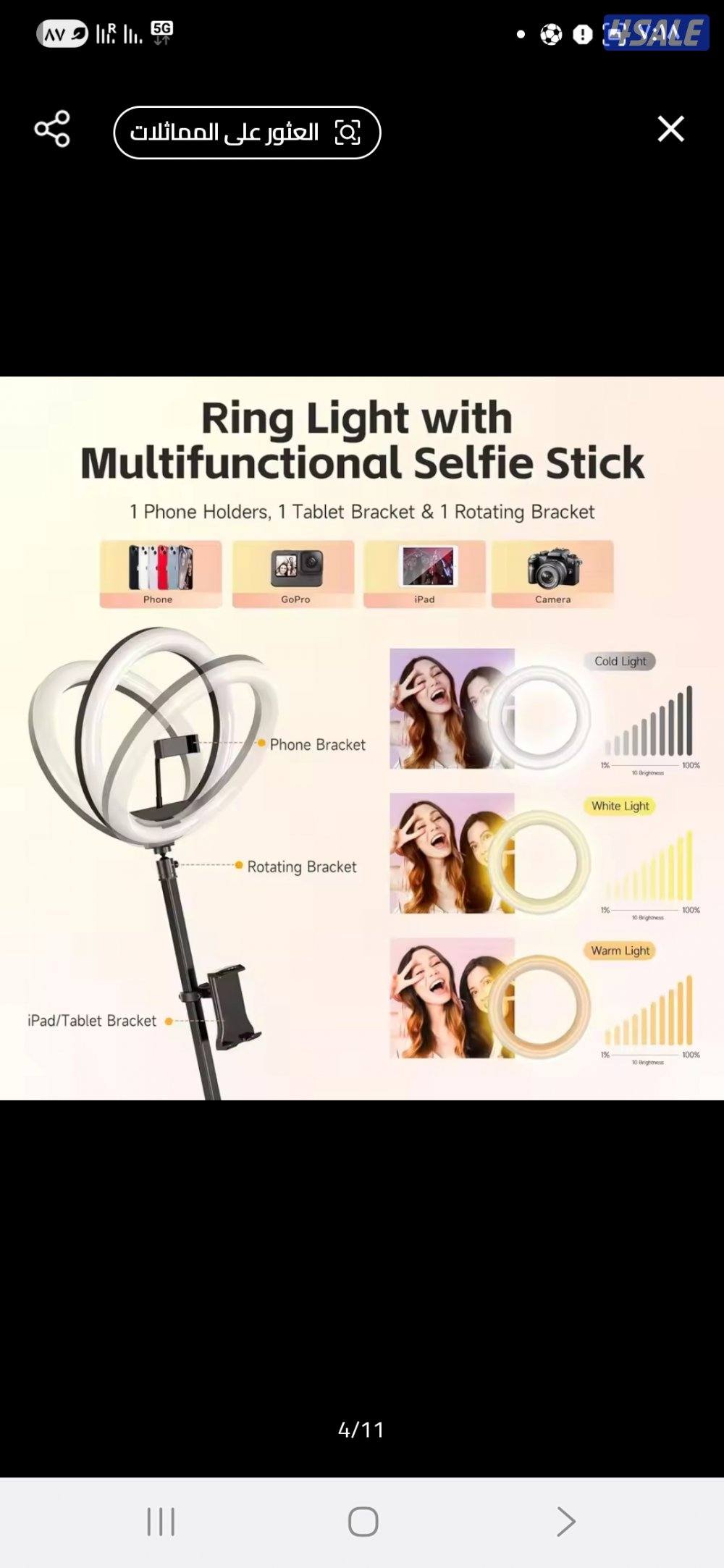 للبيع ستاند تصوير متحرك ٣٦٠ (هبة لندن)3