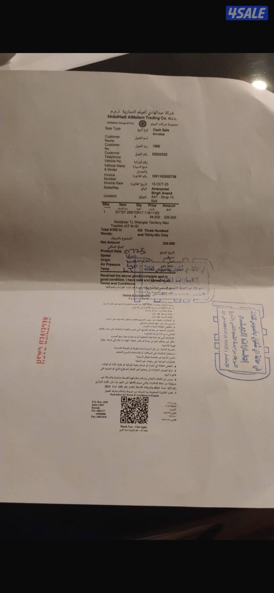 تواير(( فقط بدون الرنقات )) قودير جدد 285/70/172