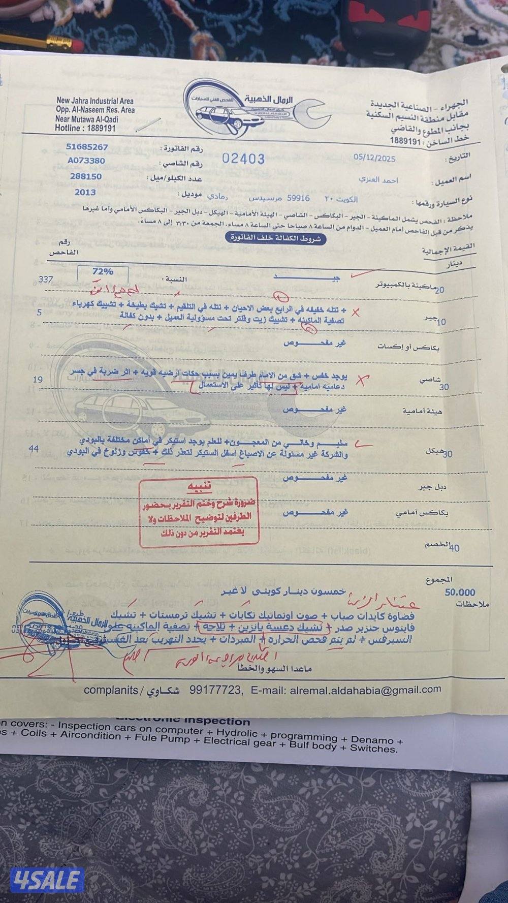 مرسيدس ٣٥٠slc7