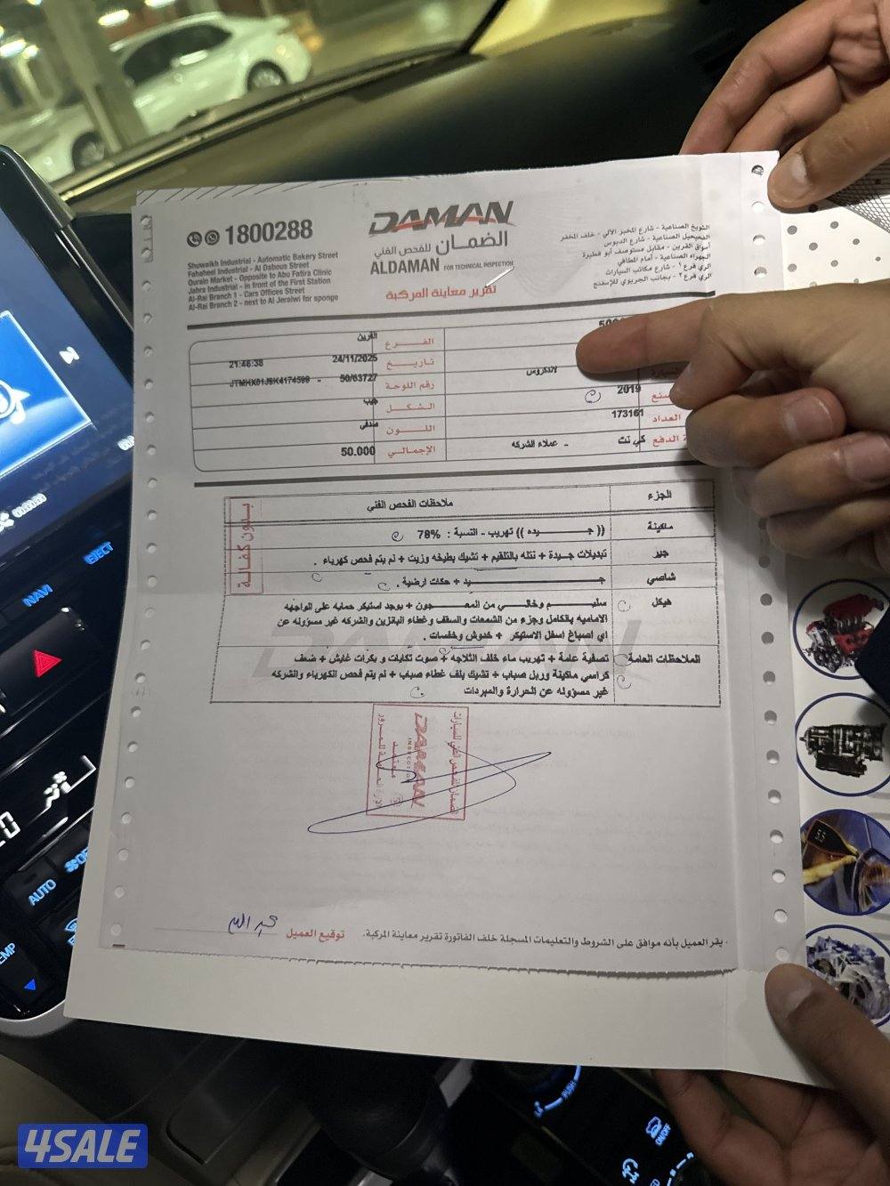 لاند كروزر قراند تورنق 2019 وراد الساير7