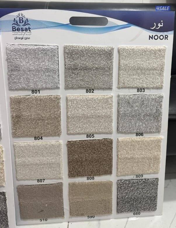 سجاد للبيع بافضل الأسعار بسعر الجمله0