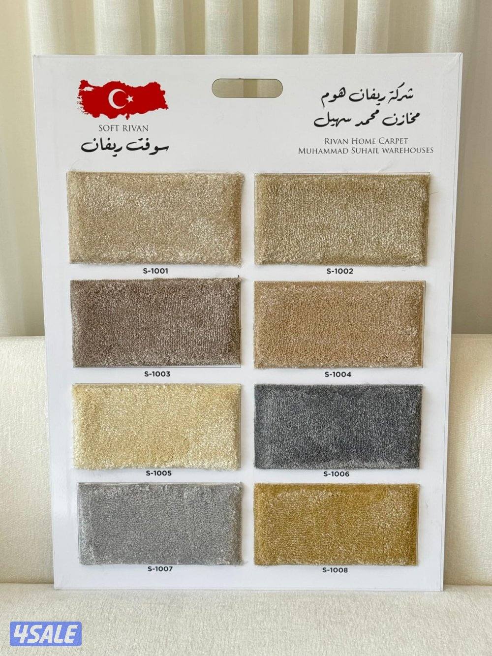 سجاد للبيع بافضل الأسعار بسعر الجمله9