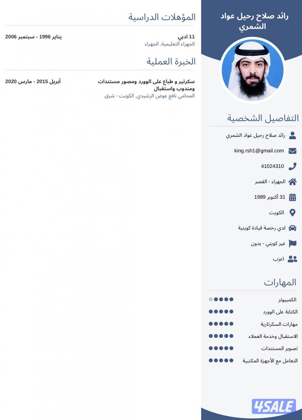 شاب بدون ابحث عن عمل -0