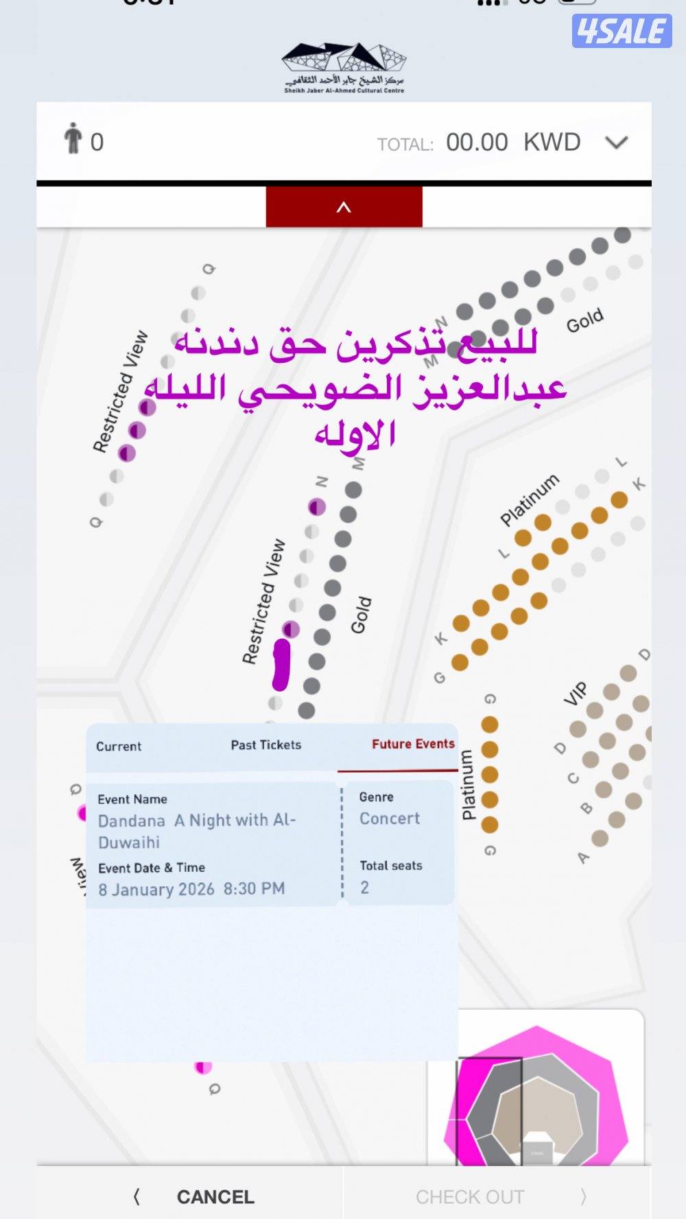 للبيع ىـَذاكر دندنه الضويحي في Jacc الليله الاوله  للتواصل  واتساب0