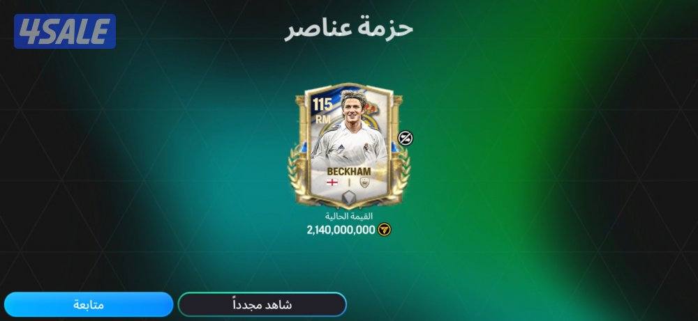 حساب fc mobile اوفر 118. ستام من المتجر ب ٤ مليار.1