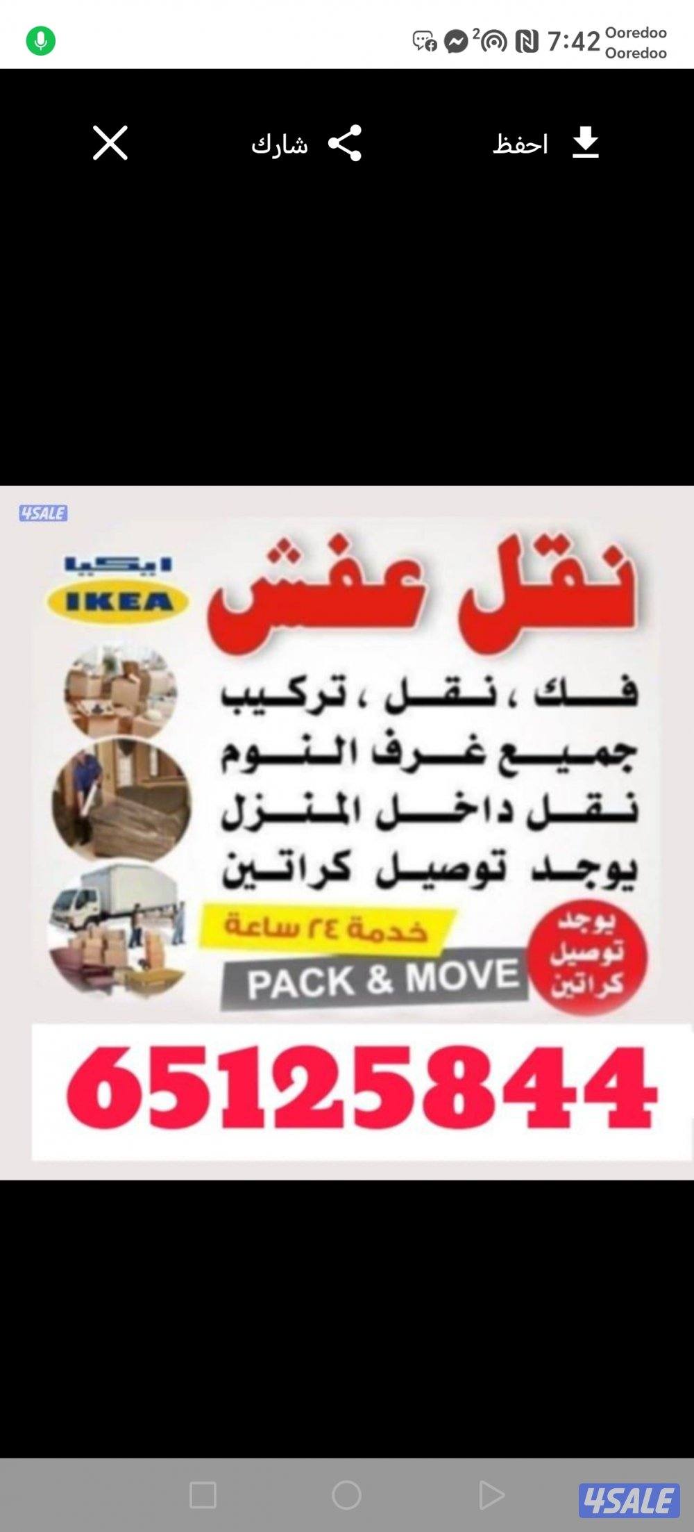 نعفش#نقهل#قفش#نقيل#نقهل#نقل#عفش#تن
قل#نقق#نفش#عنفش#نقل#عفش#عفشو
#نقي0