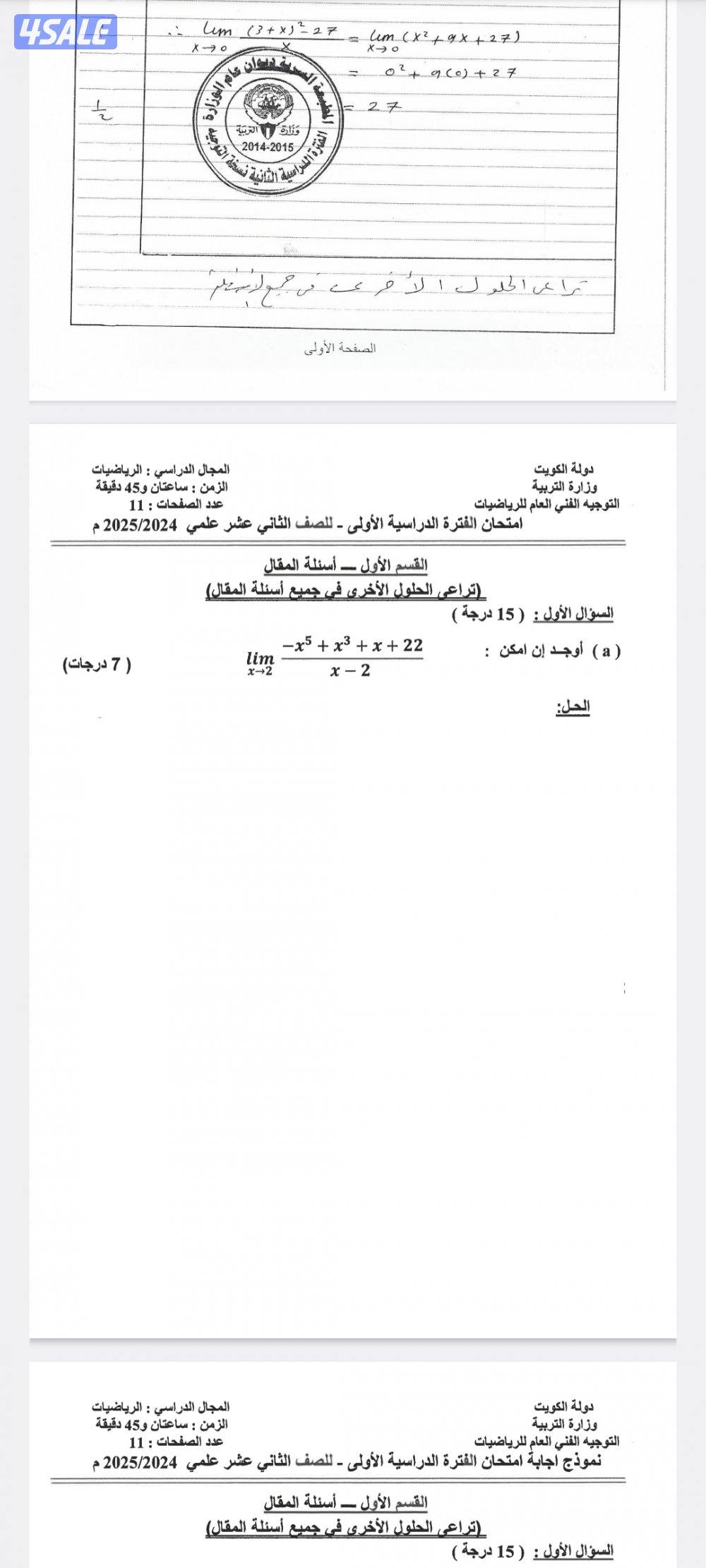 مدرس رياضيات ثانوي0