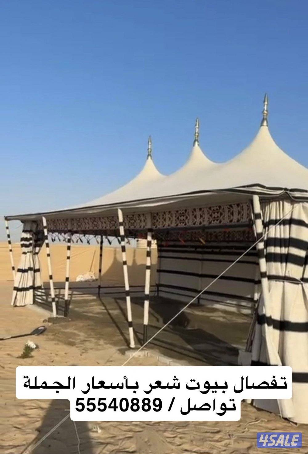 تفصال بيوت شعر من المصنع بأسعار الجملة0