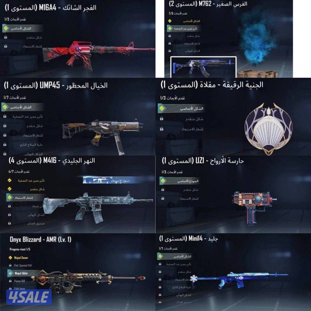 حسابات ببجي منوعه ~ امفور ثلجي كل مسج ❄️2