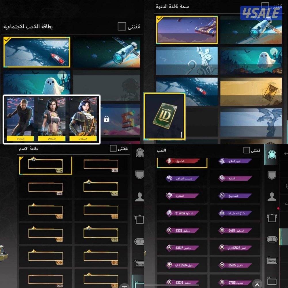 حسابات ببجي منوعه ~ امفور ثلجي كل مسج ❄️3