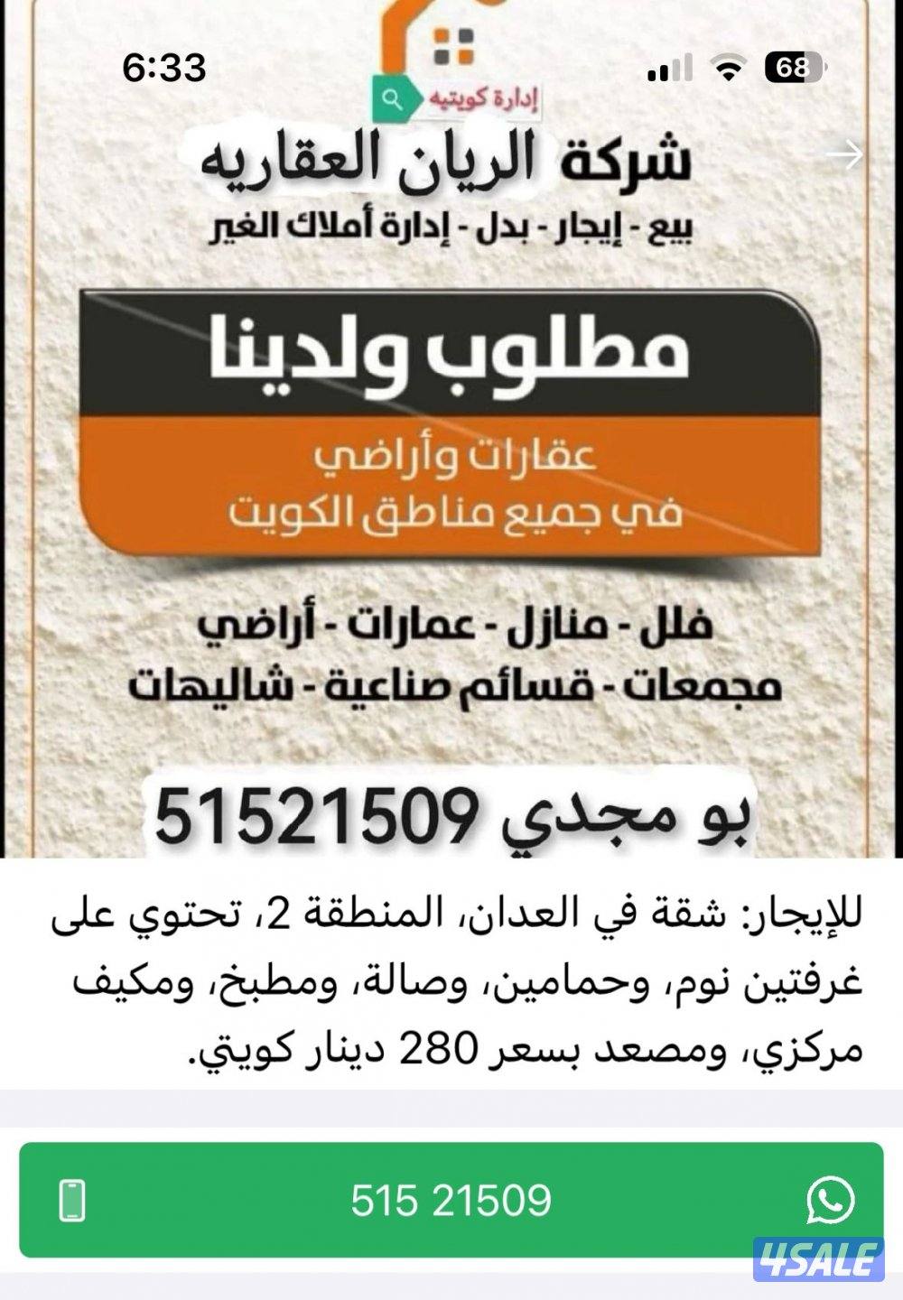 للاجار بيت كامل بالمنقف ق٣ مجدد ديلوكس ١٣٠٠دك شامل ماي وكهرب1