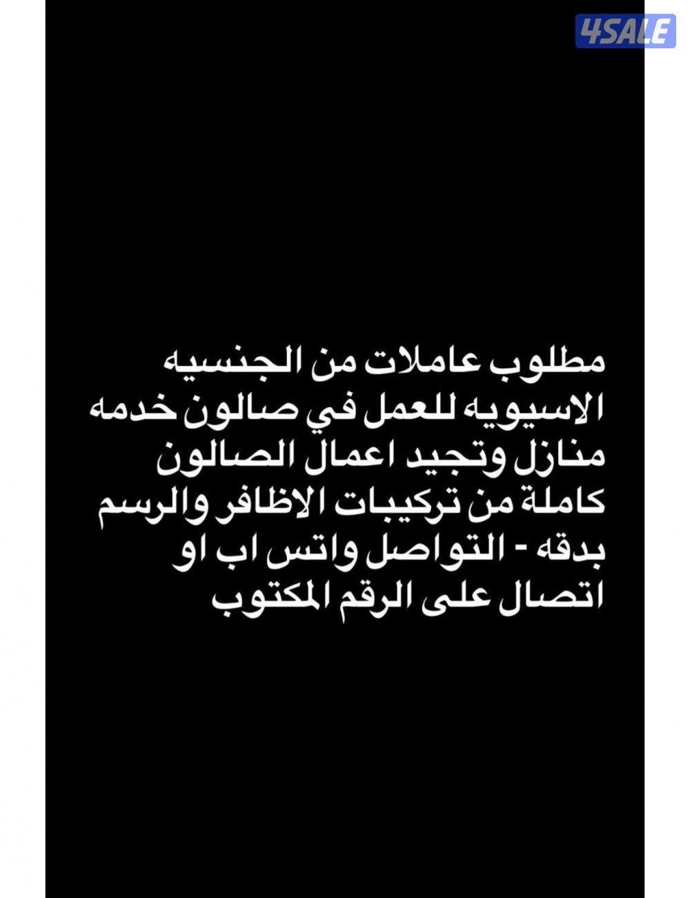 We are hiring Asian nationality salon workers.1