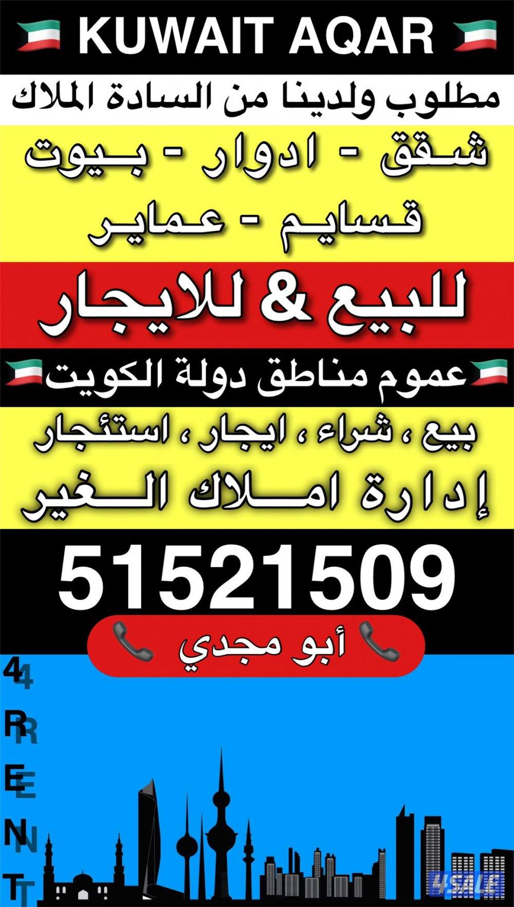 للاجار شقتين فهد الاحمد ق٣ نفس القسيمه ونفس الدور نفس التصميم ٣٨٠دك0