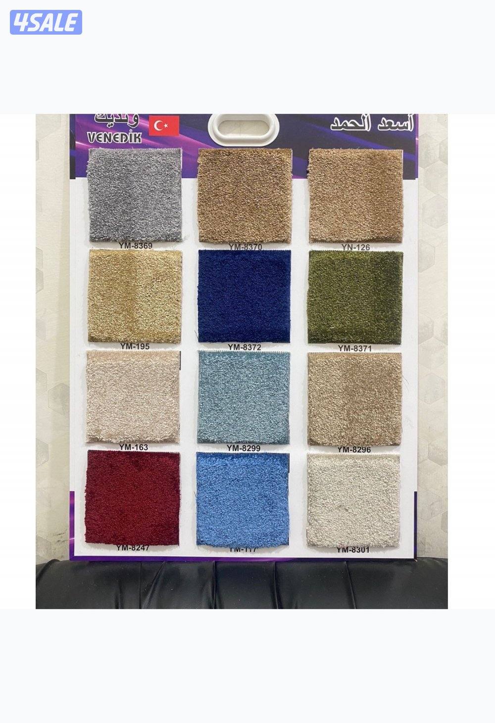 سجاد قص سجاد حفر مساند ضهر1