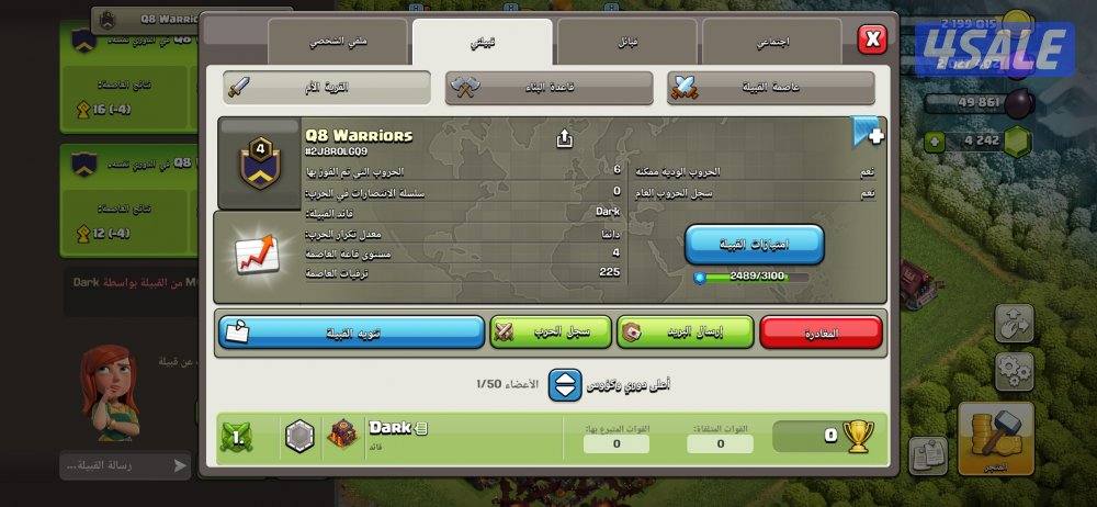 للبيع حسابين كلاش اوف كلانس مع كلان1