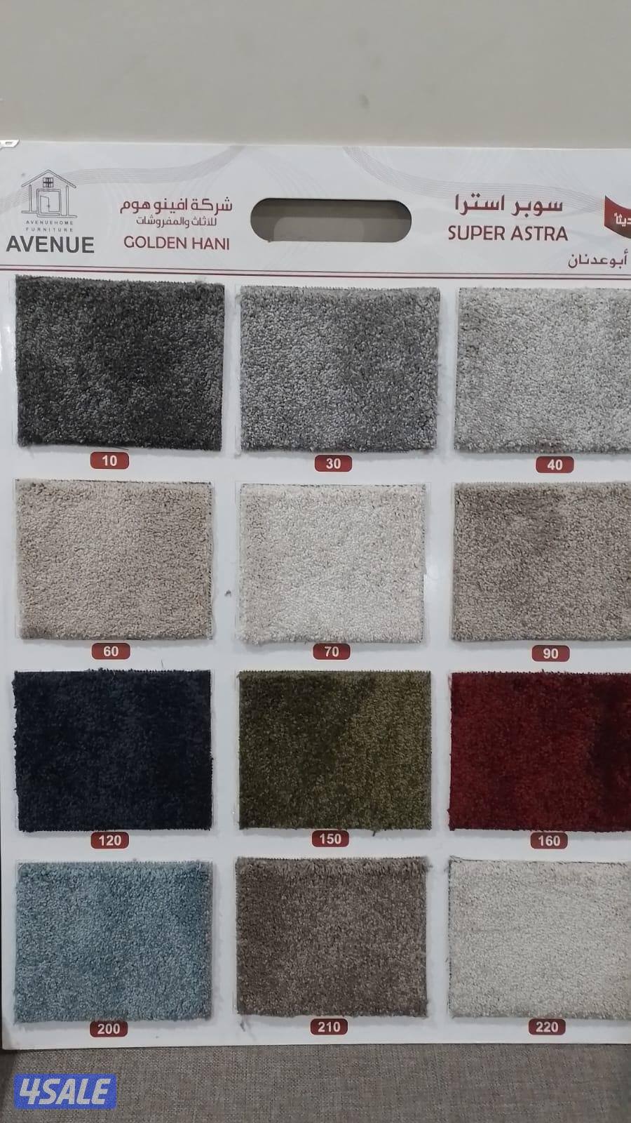 سجاد باركي ثيل صناعي تركيب سجاد توصيل سجاد.1