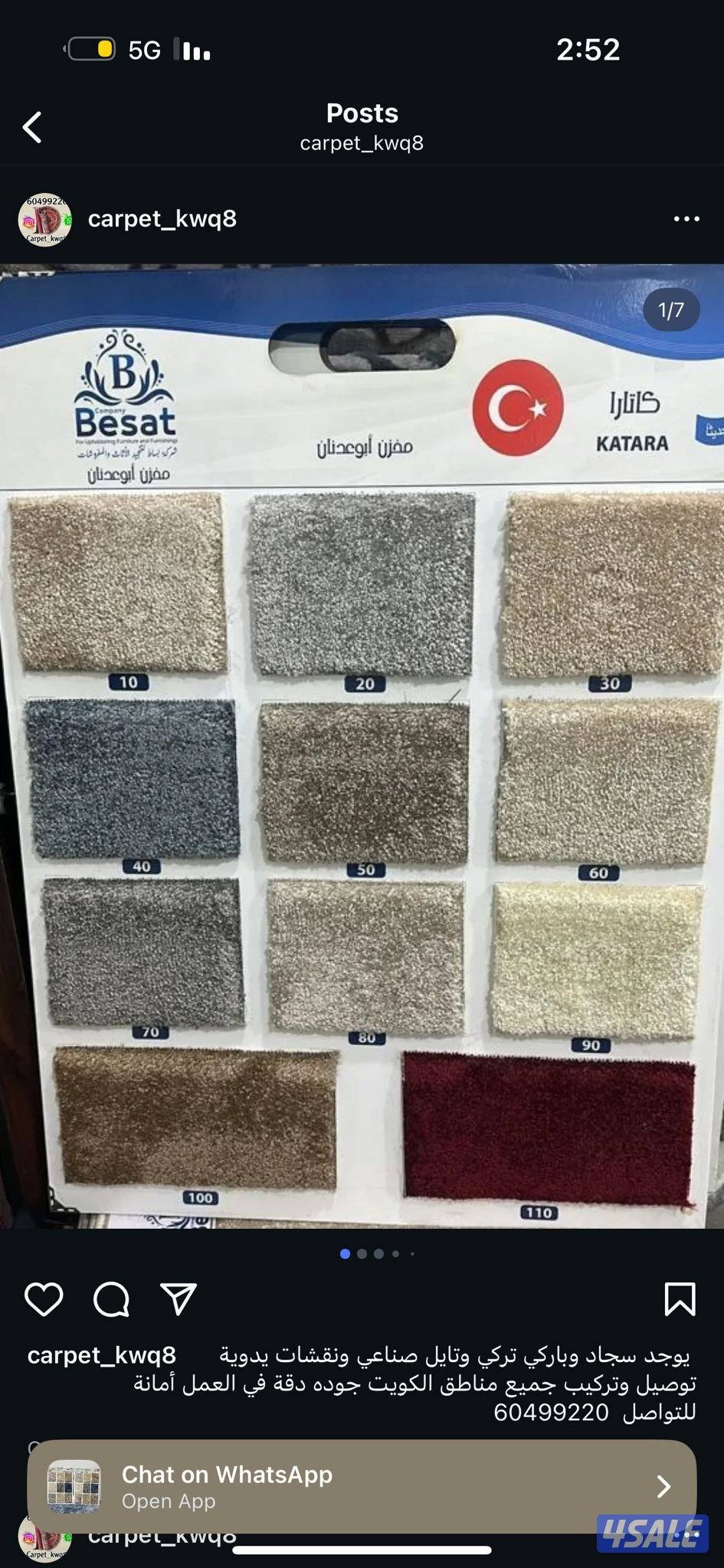 سجاد باركي ثيل صناعي تركيب سجاد توصيل سجاد.4