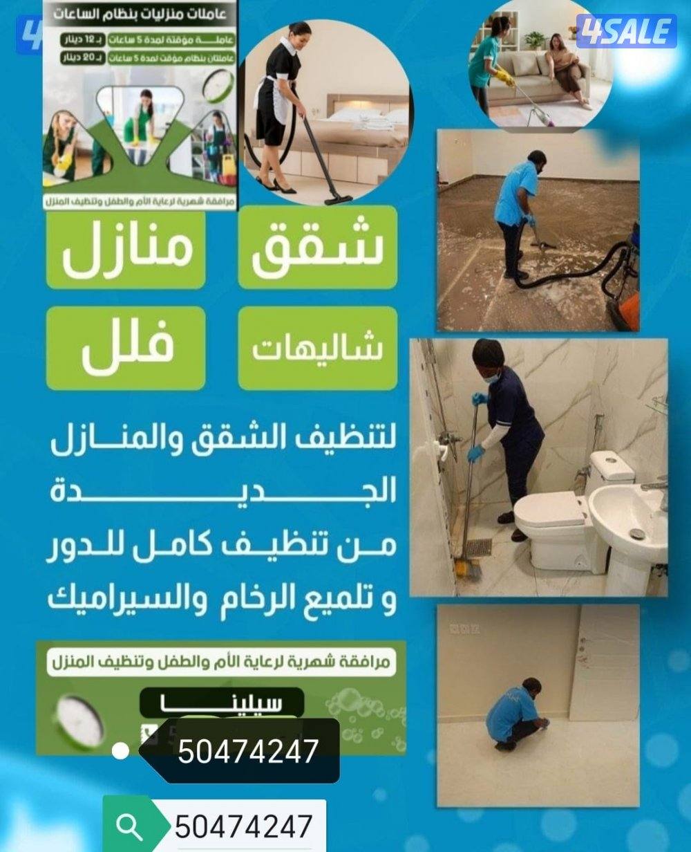 خدمات.خدمات التنظيف services.clening services0