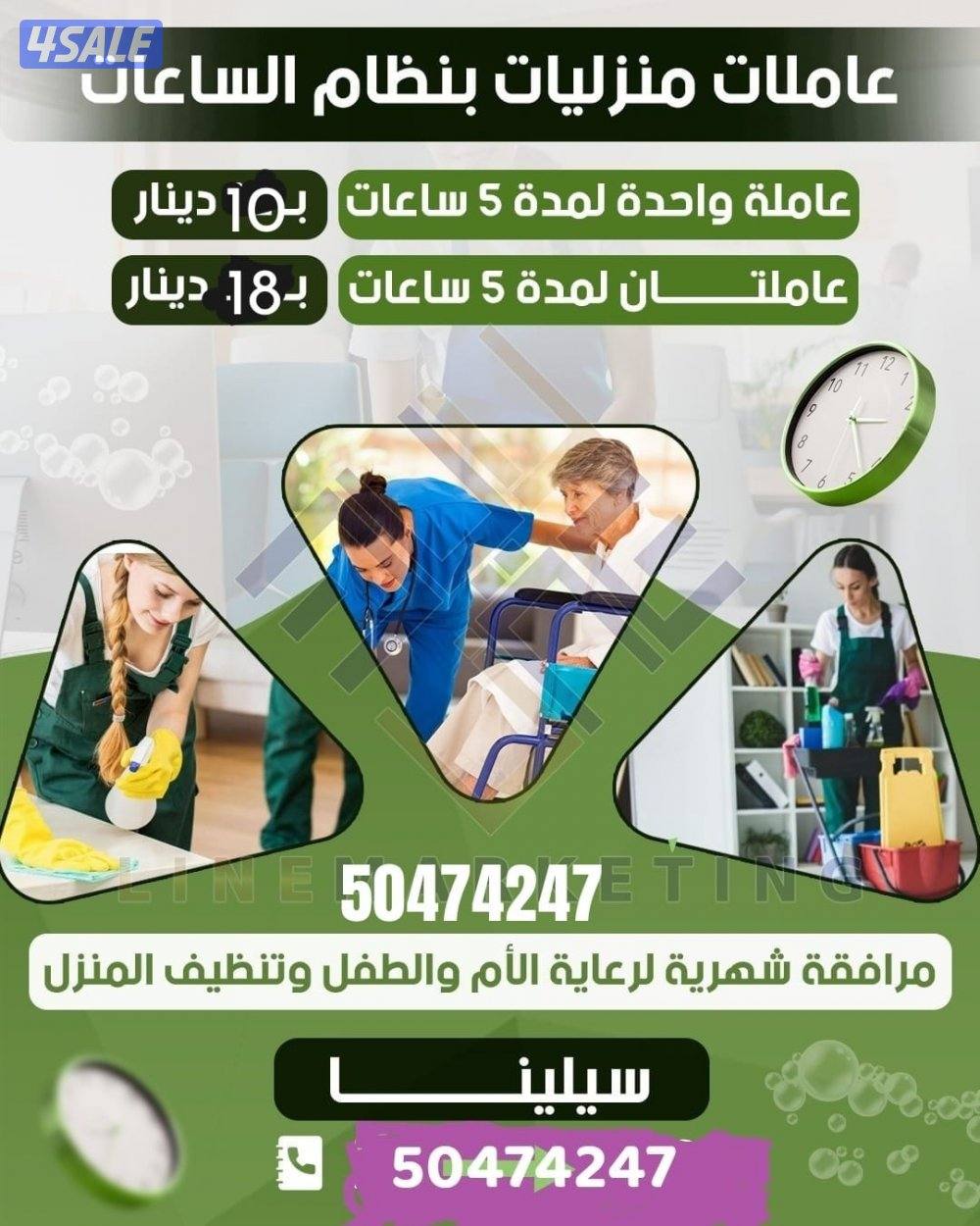 خدمات.خدمات التنظيف services.clening services2