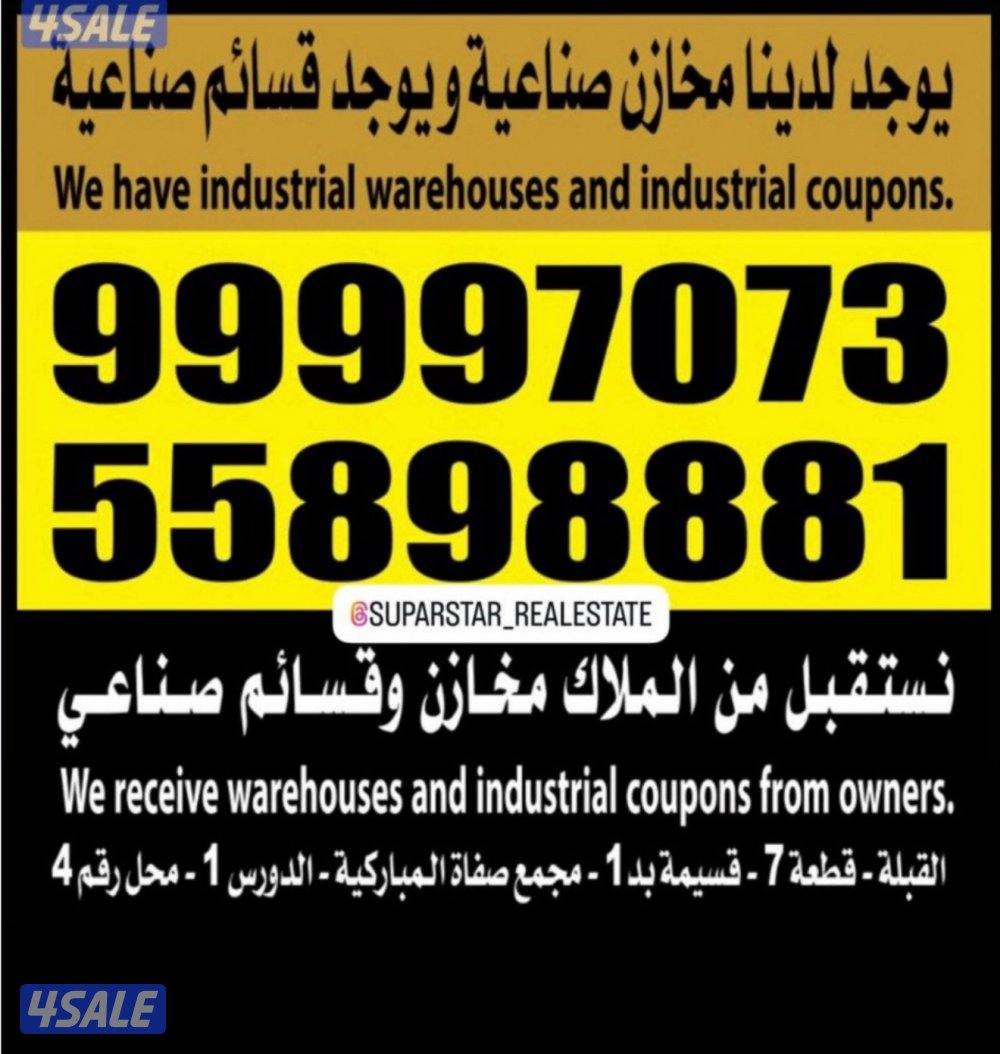 قسايم للايجار0