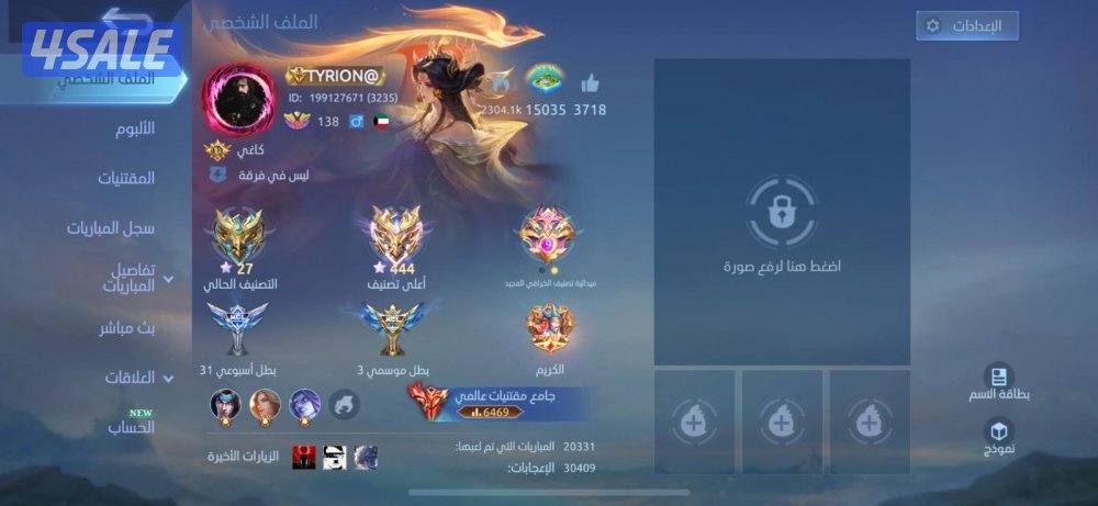 حساب موبايل ليجند متعوب عليه 🔴1