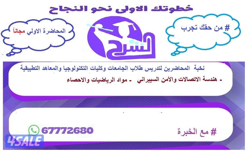 اول محاضرة مجانا للطلاب الجدد0